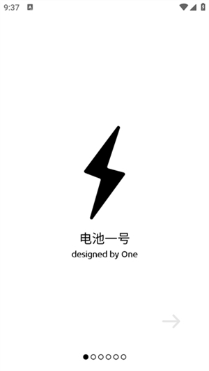 电池一号