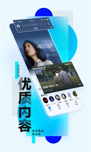 腾讯新闻手机客户端