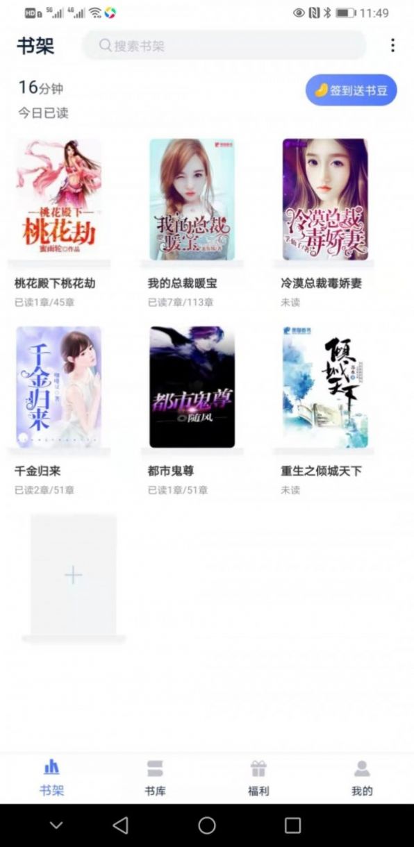 趣阁阅读器app最新版