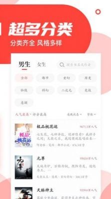 番薯阅读APP安卓