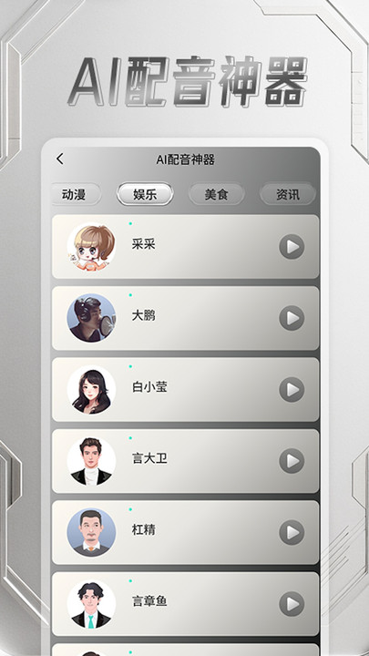 灵人AI