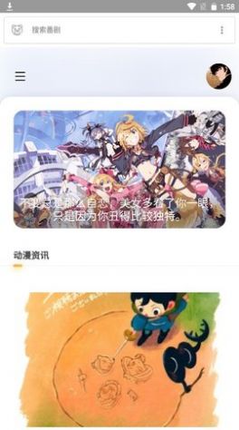 呲哩呲哩导航漫画App手机版