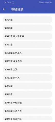 新小说阅读APP版