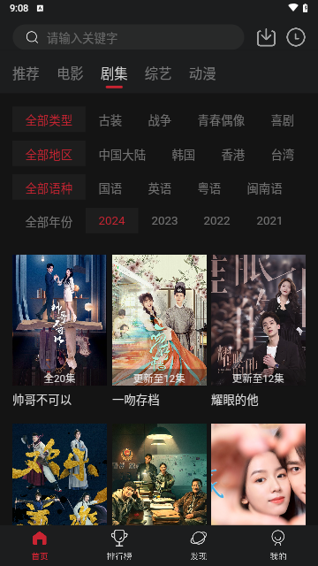 TV酷影视最新版本下载安装