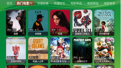 知夏采集影院软件版