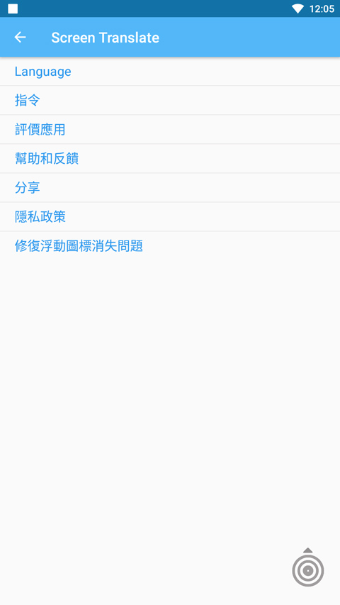 screen translation