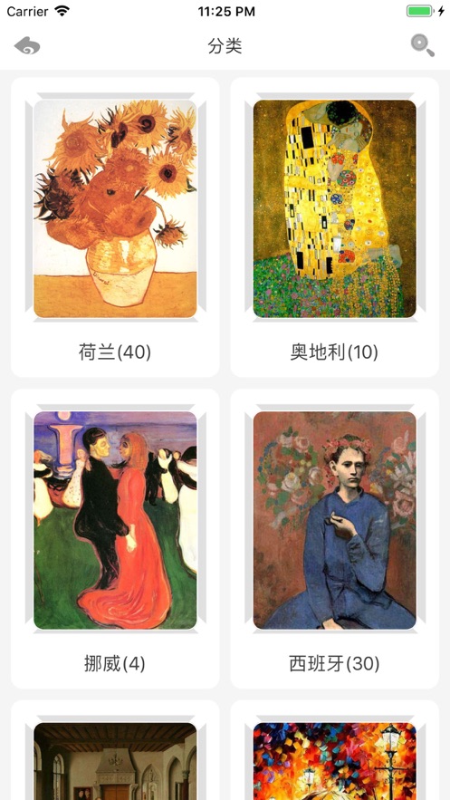 世界名画大全Pro和建筑APP安卓版
