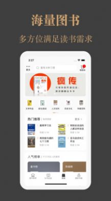 一草亭读书APP下载最新版