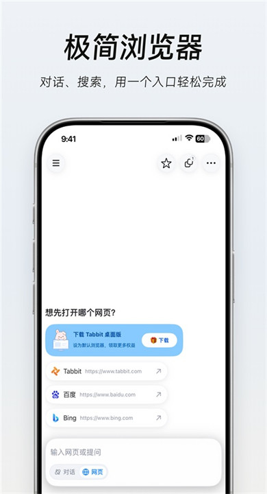 Tabbit