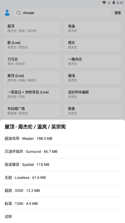 苏澜音乐播放器