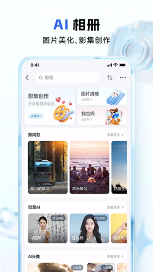 和彩云网盘