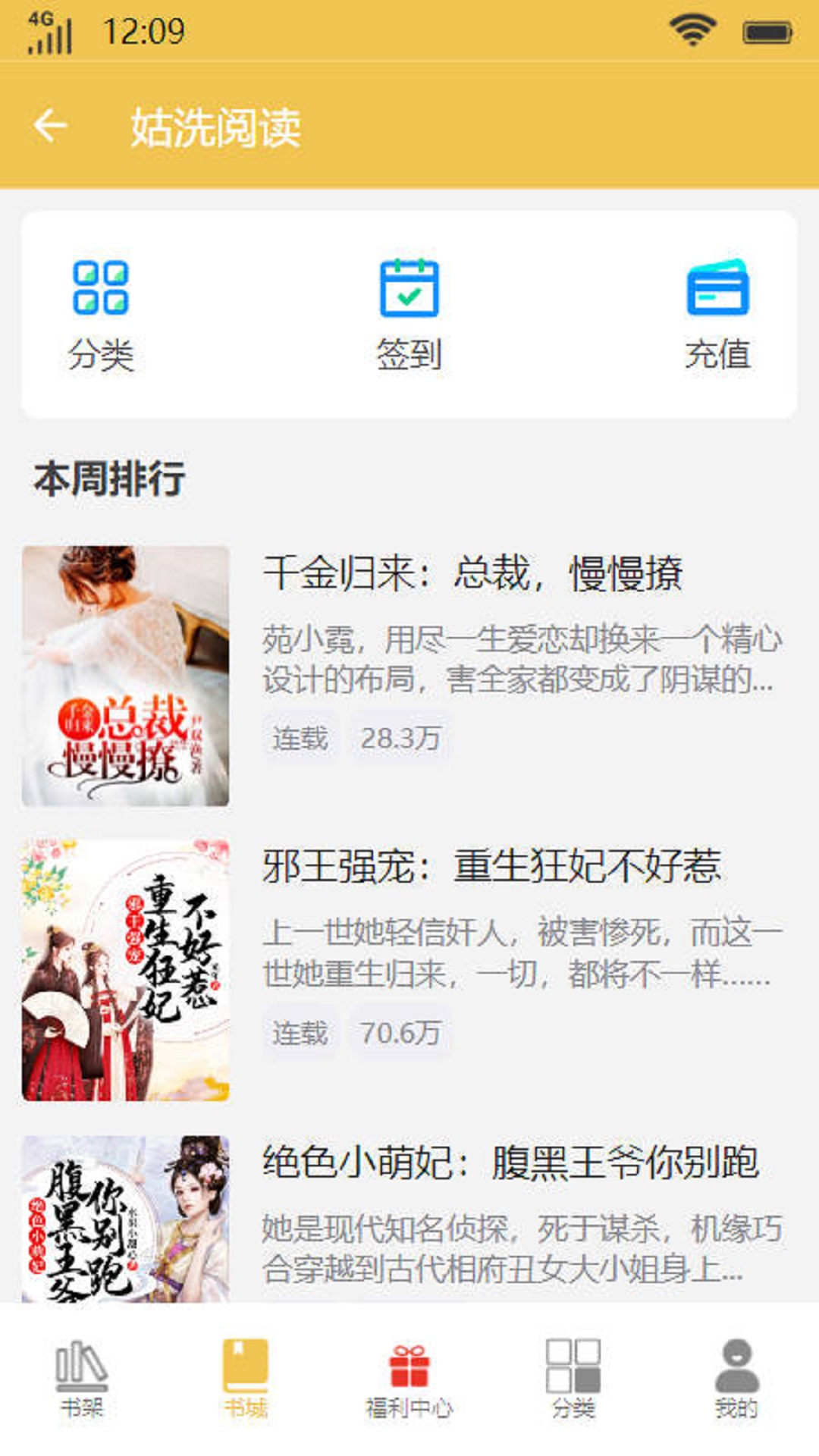 姑洗阅读app最新版
