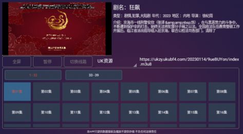 新极光TV版APP