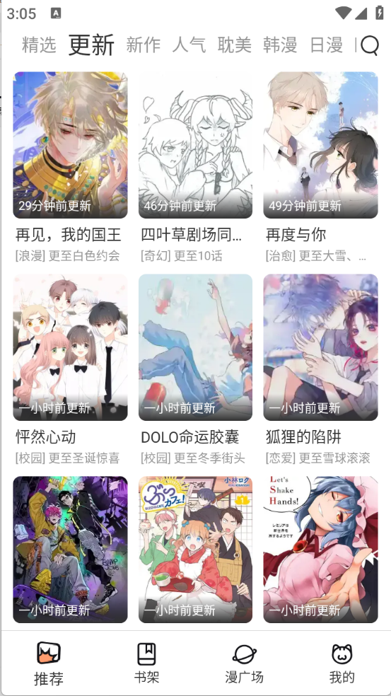 喵趣漫画复活版