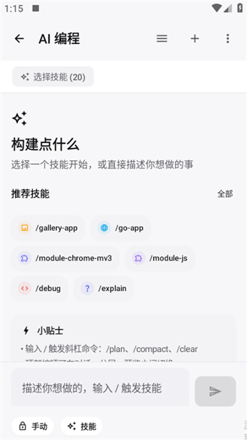 WebToApp