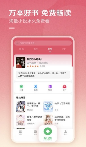 百度阅读app