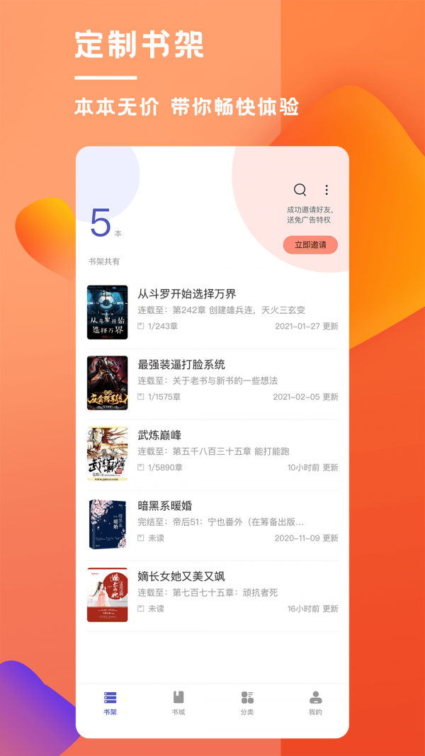 乐文屋app软件安卓下载