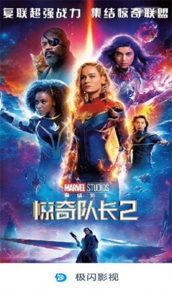 极闪影视2024最新版