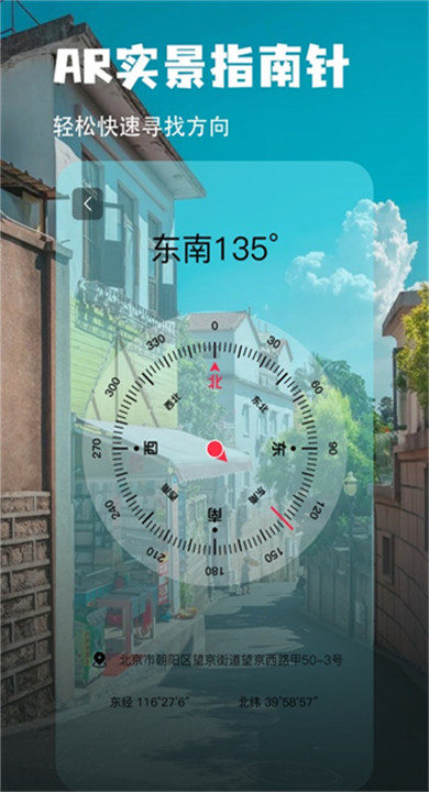 豆豆指南针