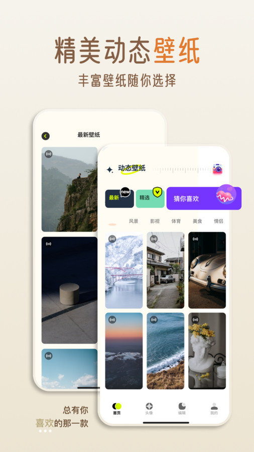贴贴精灵软件最新版