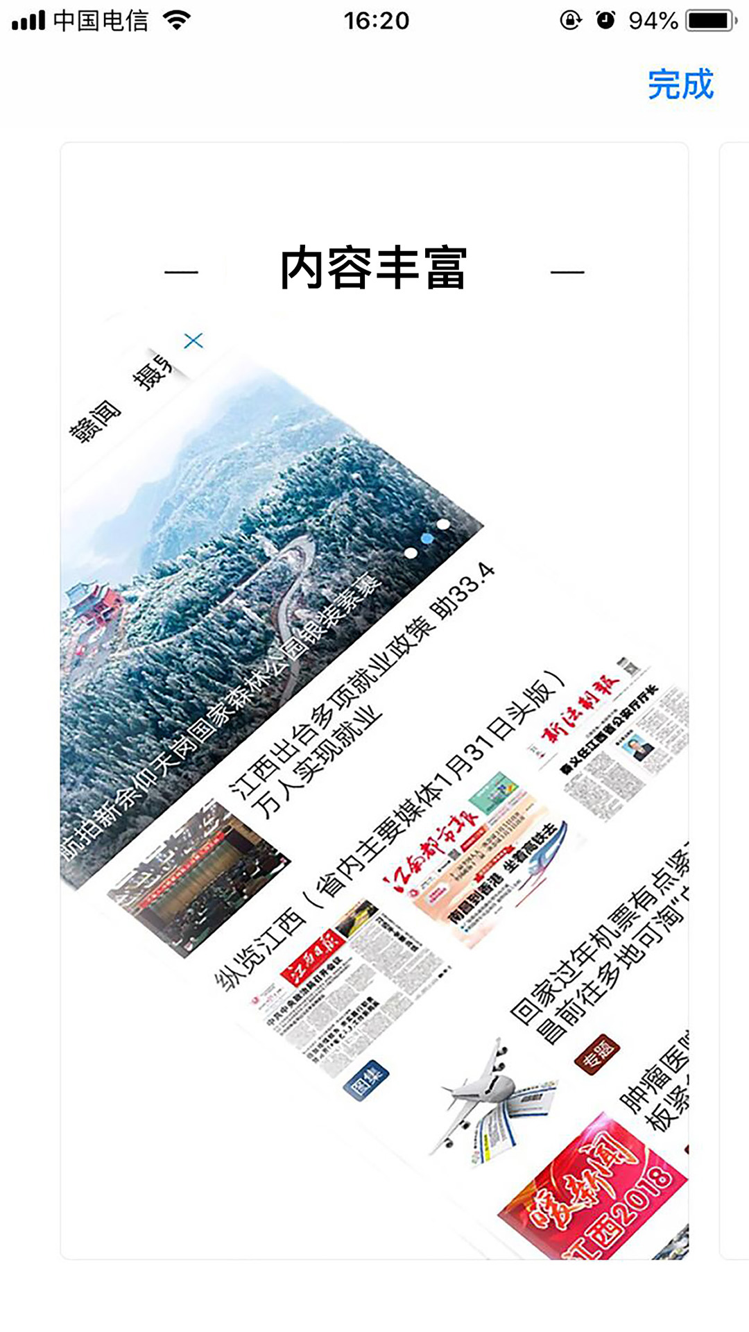 章贡发布app安卓版