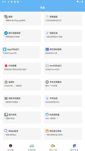 酷盒工具箱