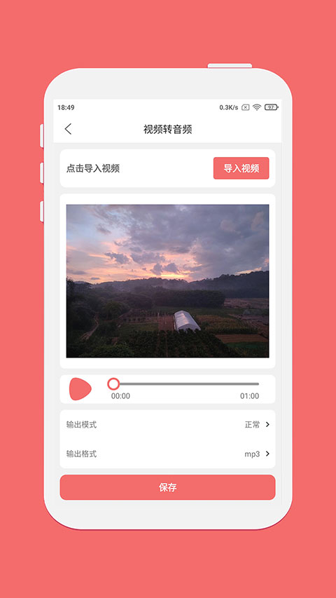 仟映音乐剪辑app安卓版