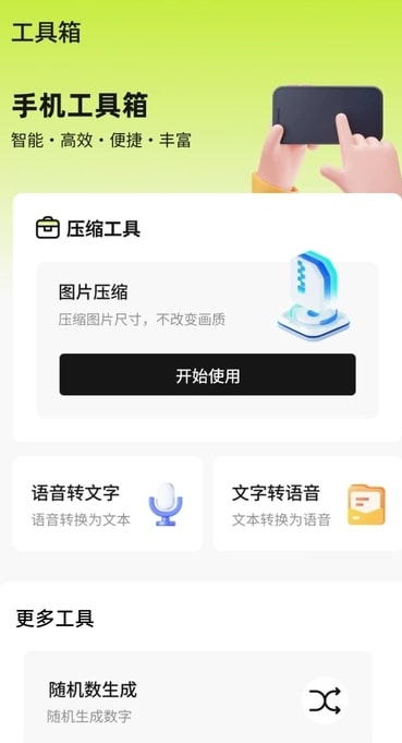 白芍全能汇
