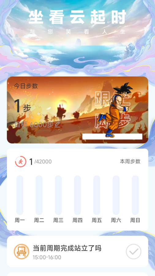 行者无忧app版