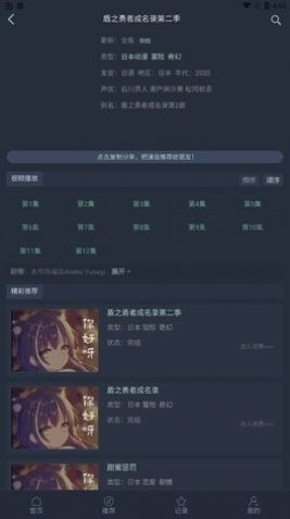 漫岛动漫应用下载安卓2.0版本