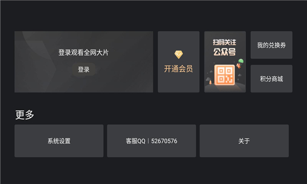 运输车Svip影视app下载