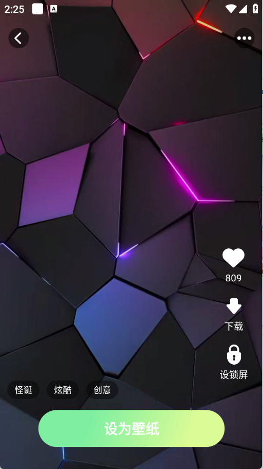 星动壁纸