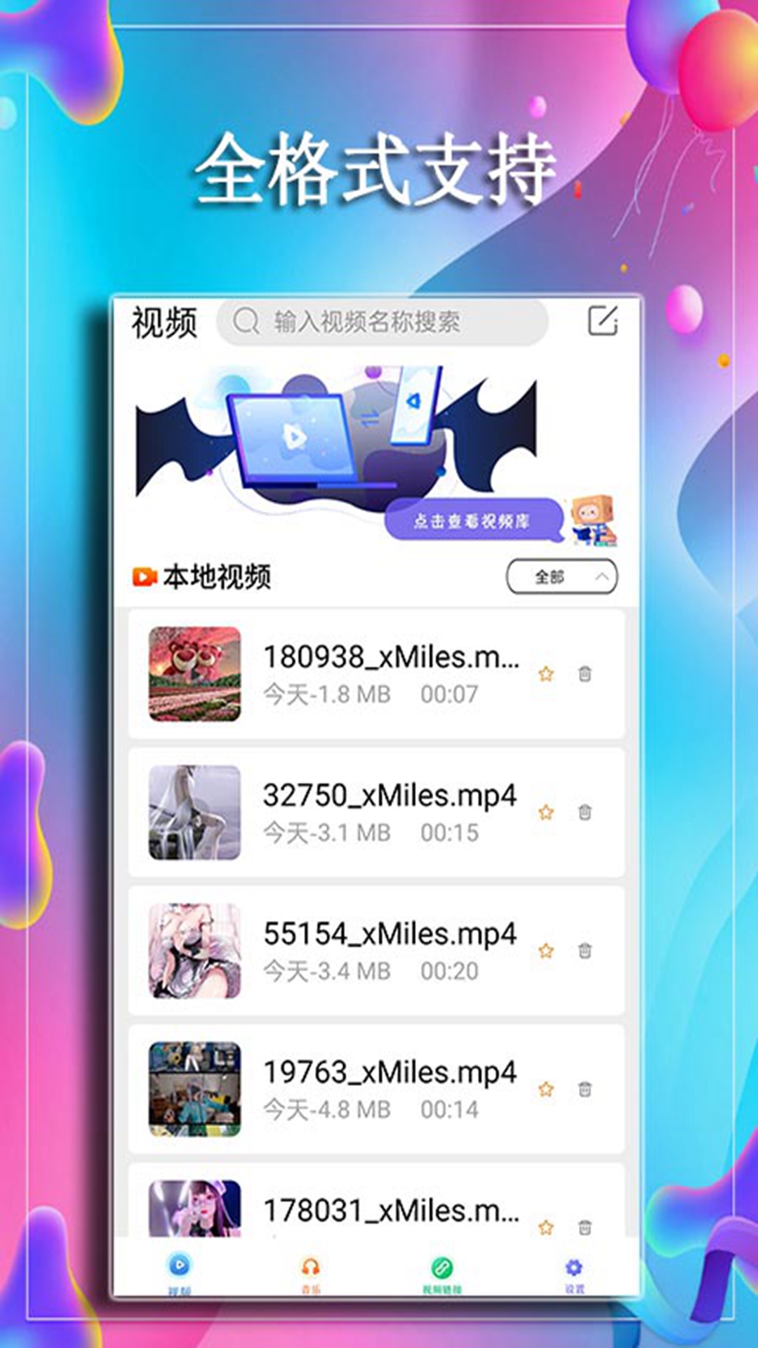 影视大全免费软件最新版