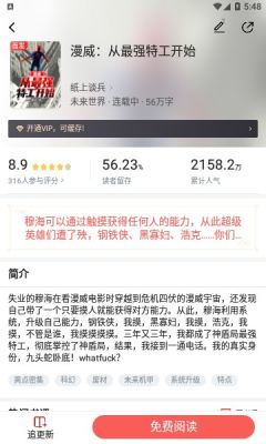 饕餮小说app版