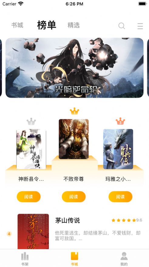 喵呜书屋APP手机版