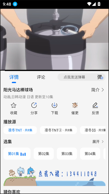 凛冬Fun