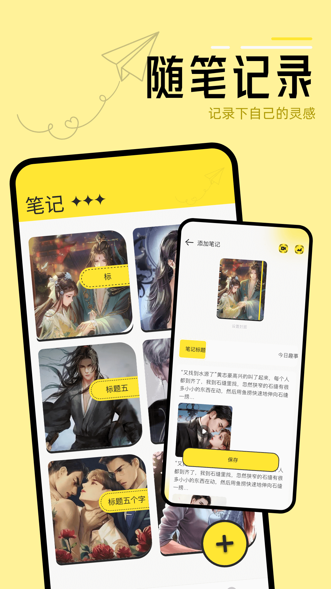 换源阅读器软件下载