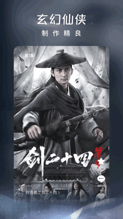 红果短剧免费版