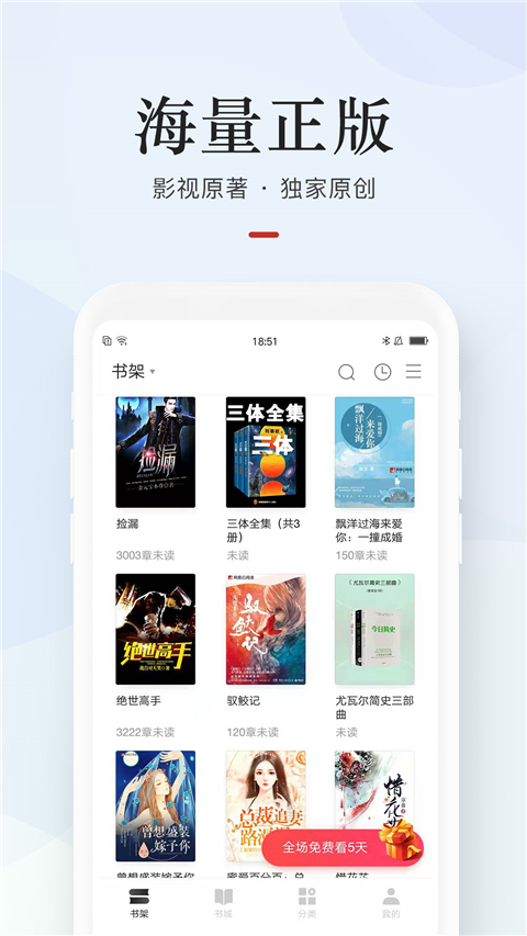 网易云看书