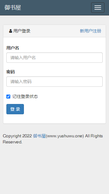 御书屋免费自由阅读器APP免费下载2022