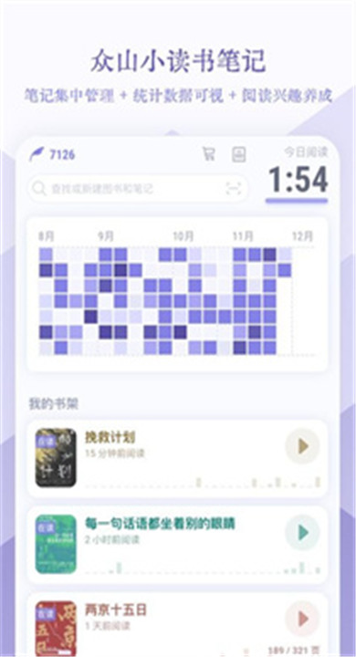 众山小笔记