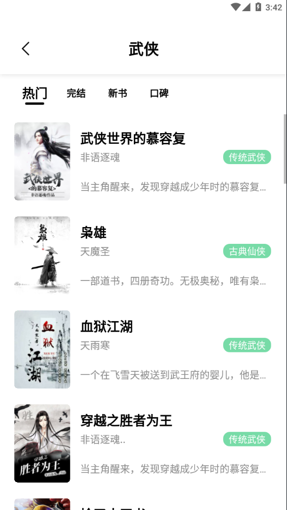 书香仓库app软件下载最新版