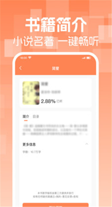番阅听书