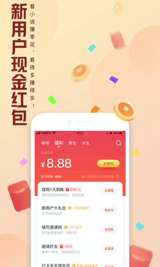 QQ阅读网下载安装