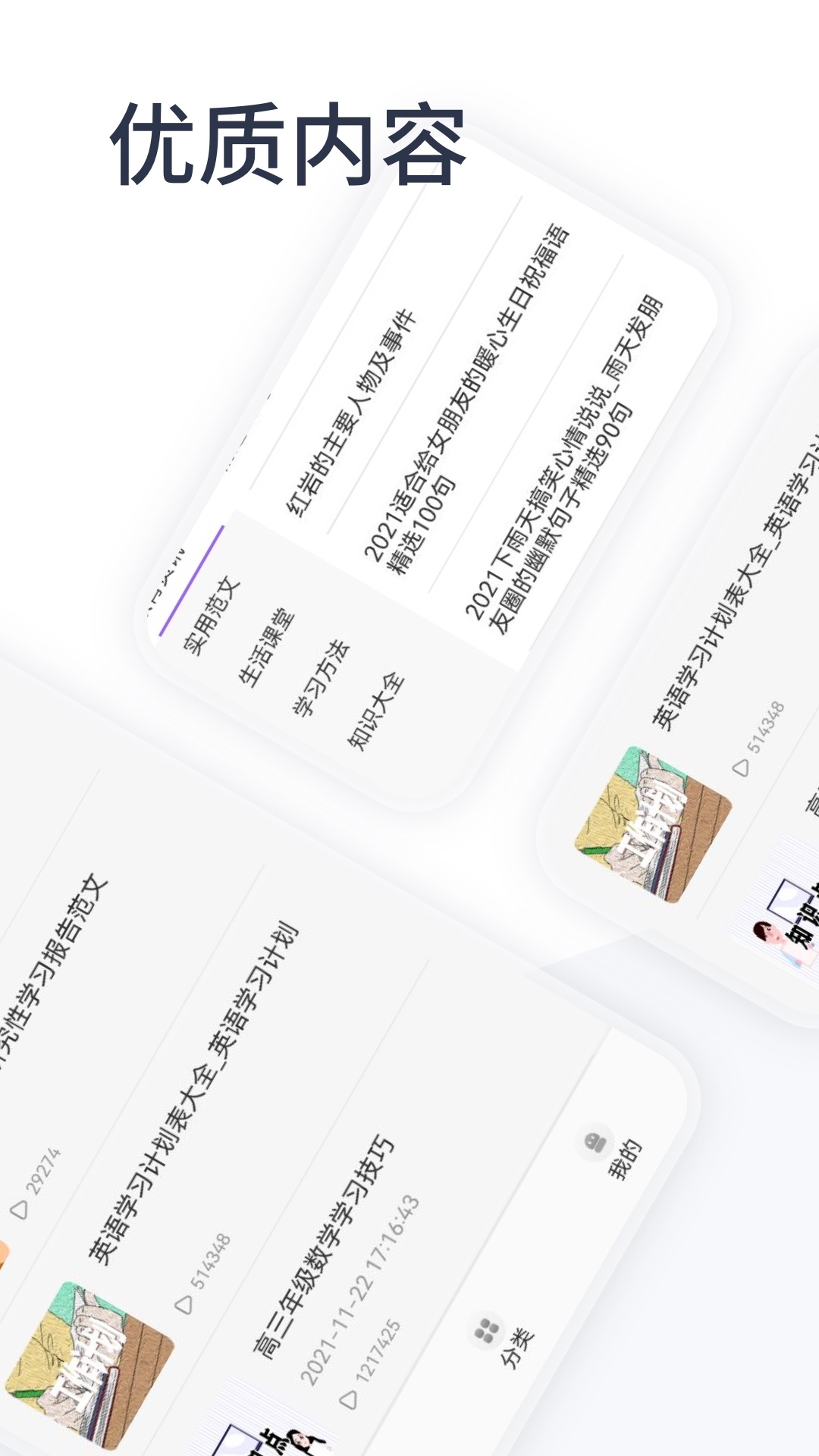 oeasy神器文章阅读APP最新版