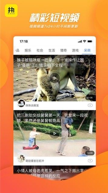 热看新闻APP版下载