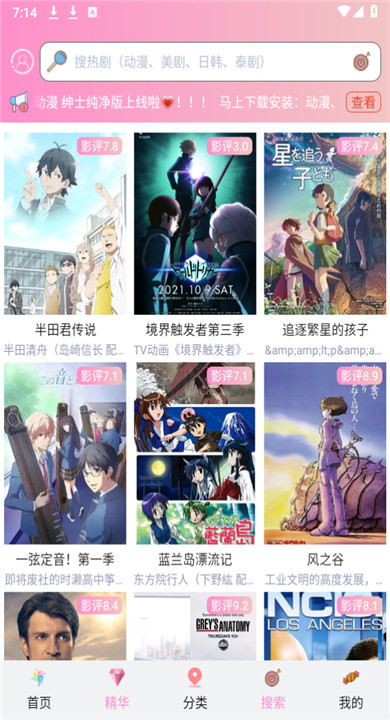 流星漫画软件
