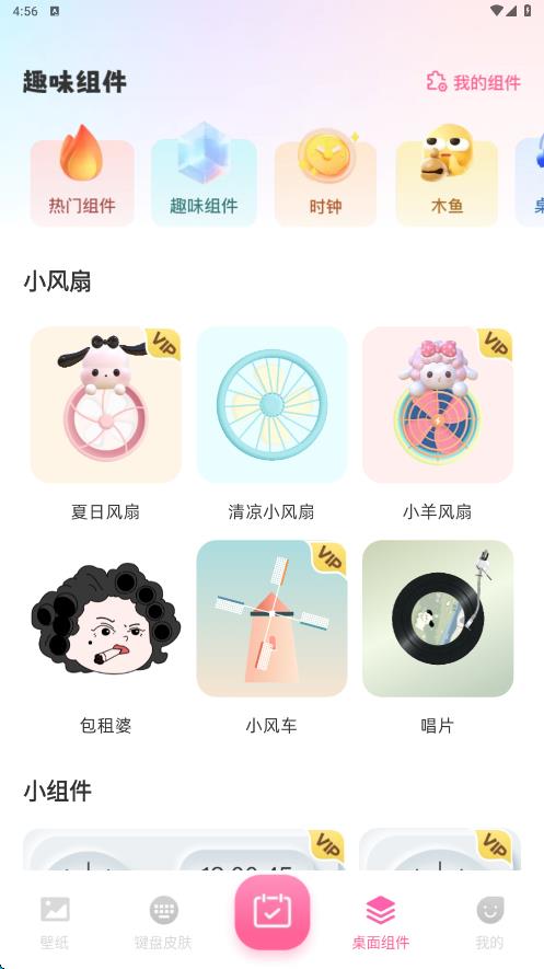 壁纸桌面多多