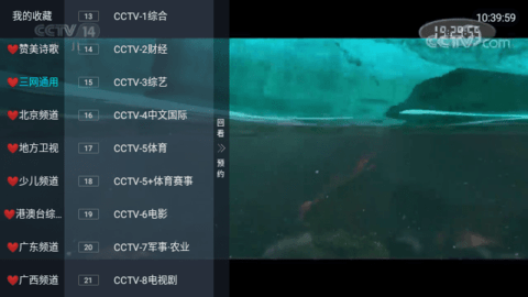 微众TV最新版