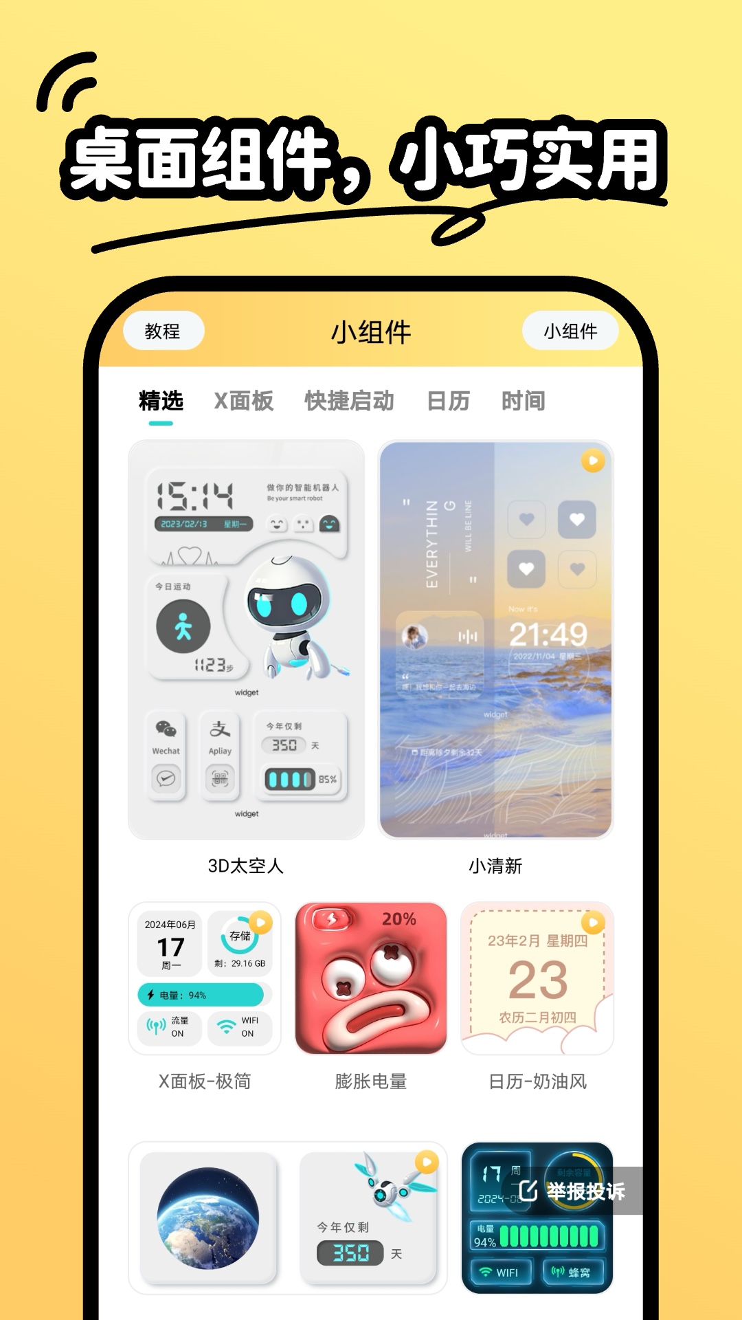 抖抖动态壁纸